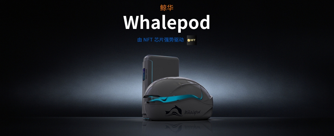 云骢鲸华系列漂浮舱Whalepod