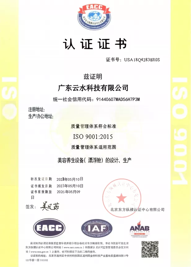 ISO certification